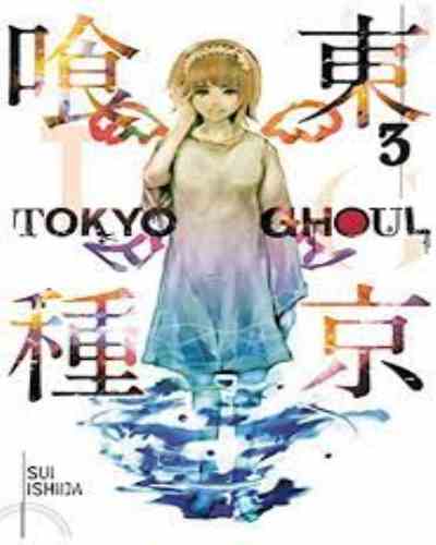 Tokyo Ghoul : Volume 3  Manga